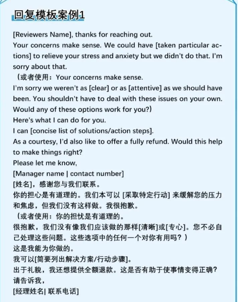 亚马逊差评回复客户邮件道歉信模板