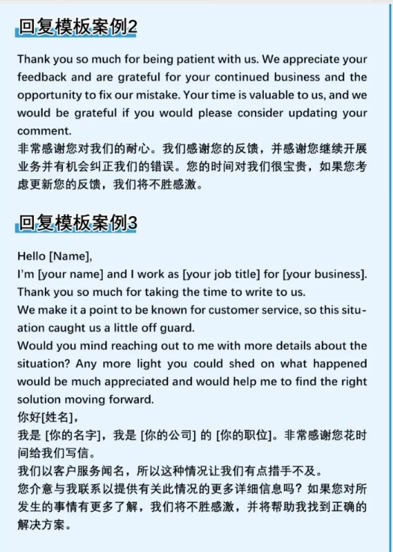 亚马逊差评回复客户邮件道歉信模板