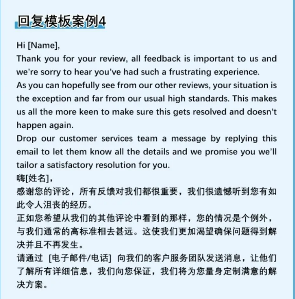 亚马逊差评回复客户邮件道歉信模板