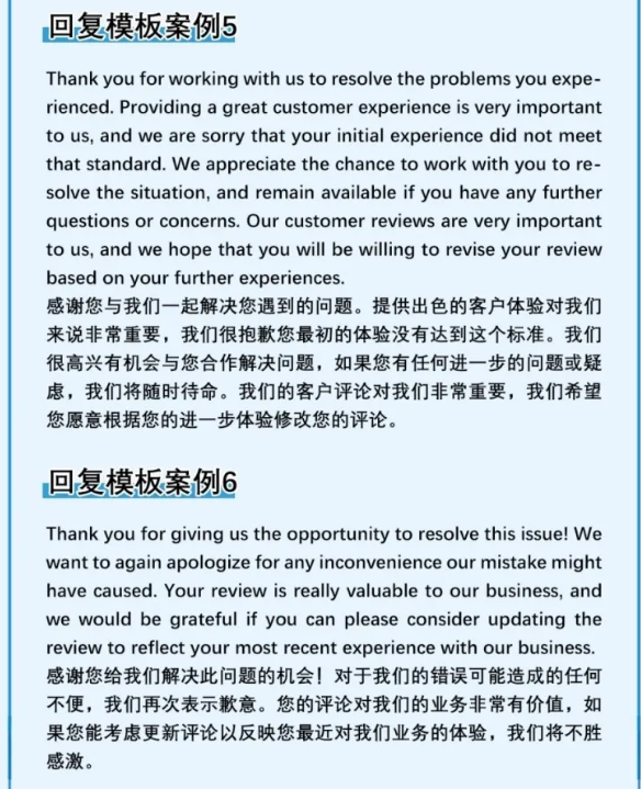 亚马逊差评回复客户邮件道歉信模板