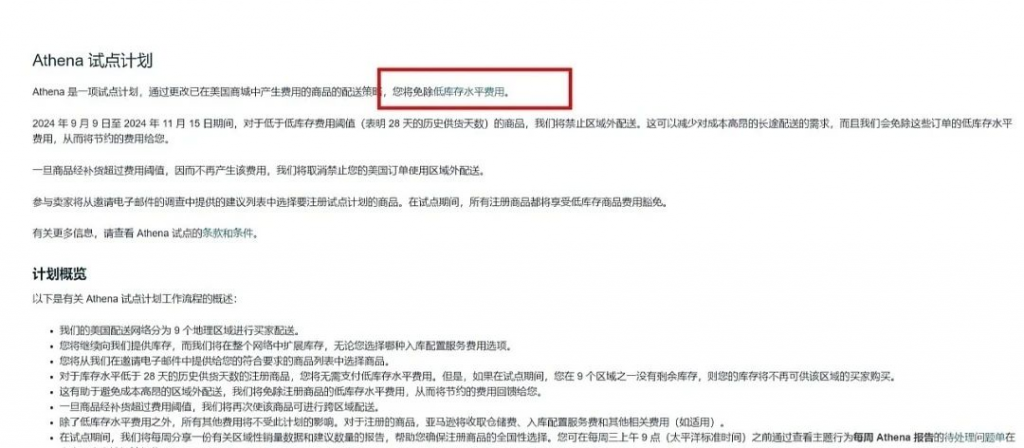 亚马逊Athena（雅典娜）计划_Apollo（阿波罗）计划