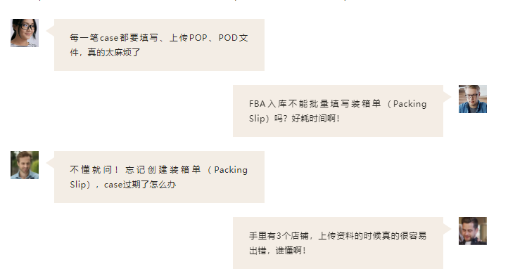 Getida给利达免费升级！Doc Master Pro助你轻松搞定FBA退款