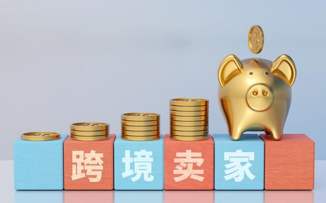 亚马逊储备金怎么用_亚马逊账户级别储备金