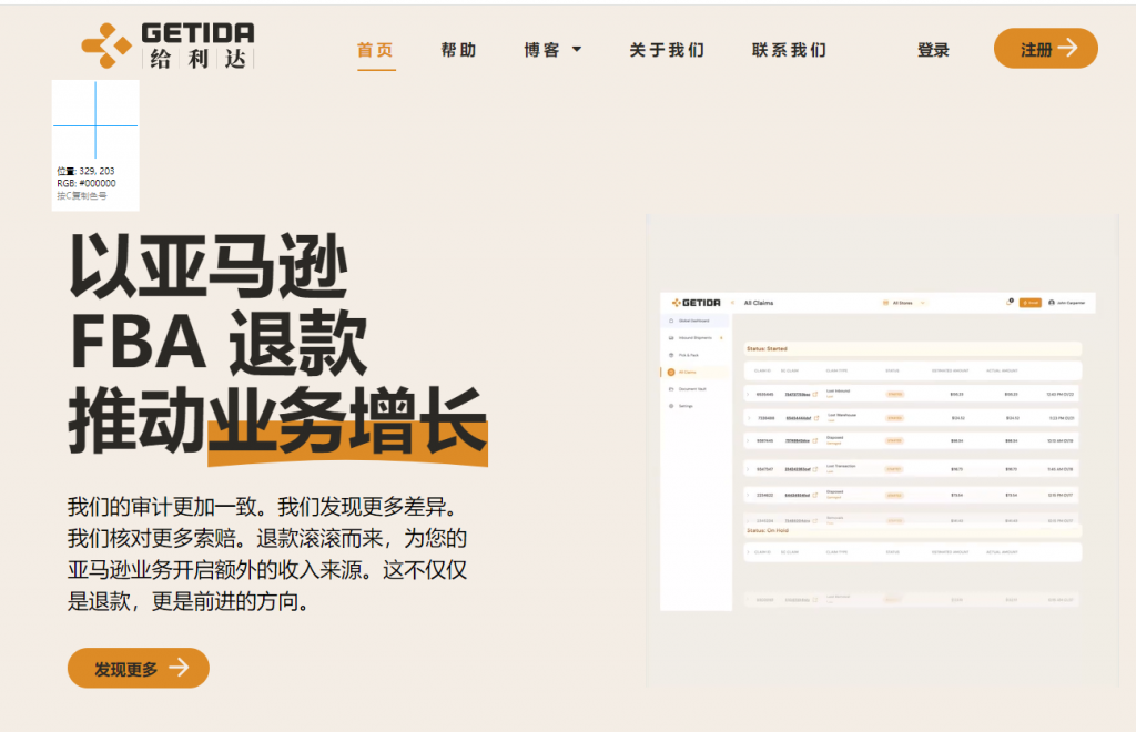 FBA丢货索赔被封号，如何正确进行亚马逊FBA索赔