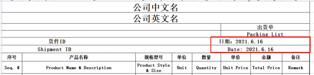 亚马逊索赔申诉邮件模板，教你如何简单高效的申述 