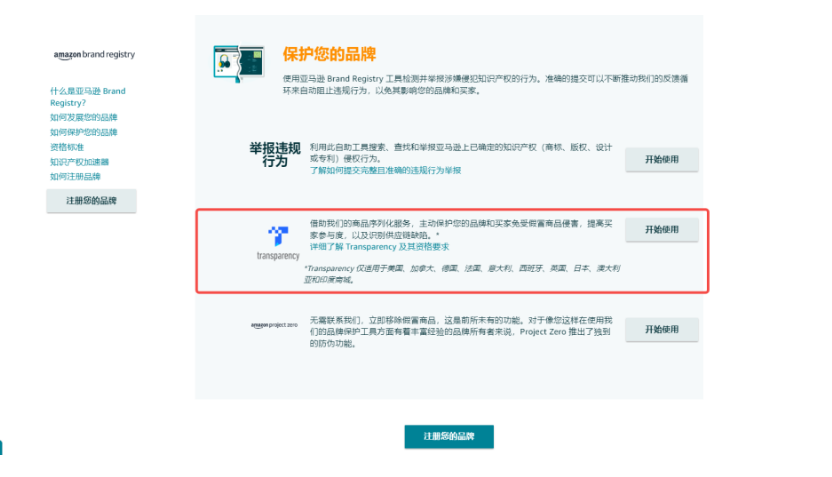 亚马逊赶跟卖方法