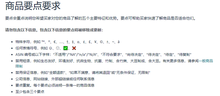 亚马逊listing规则_全新的Listing规则