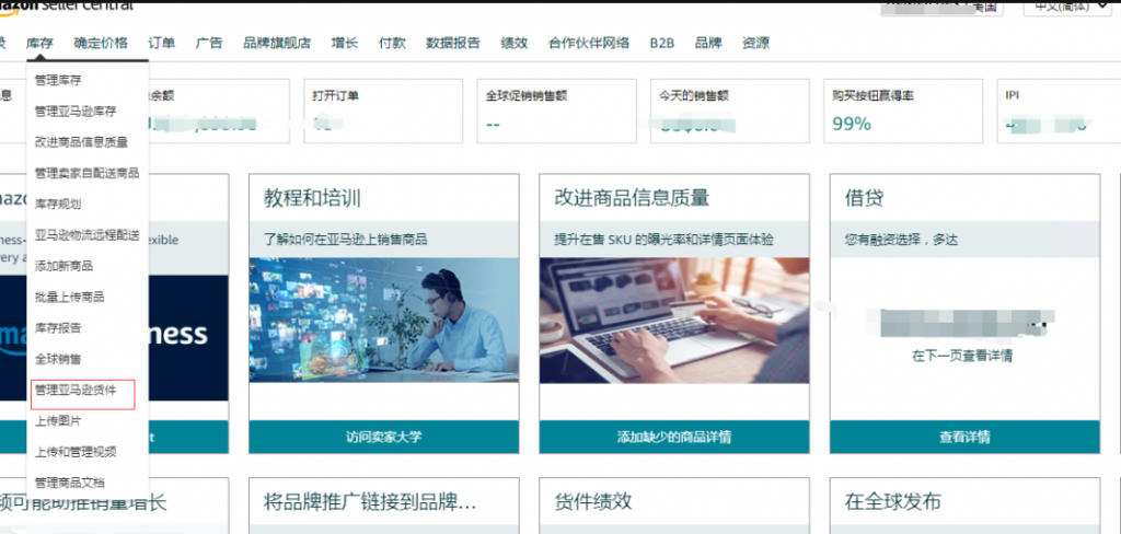 亚马逊仓库丢件如何索赔