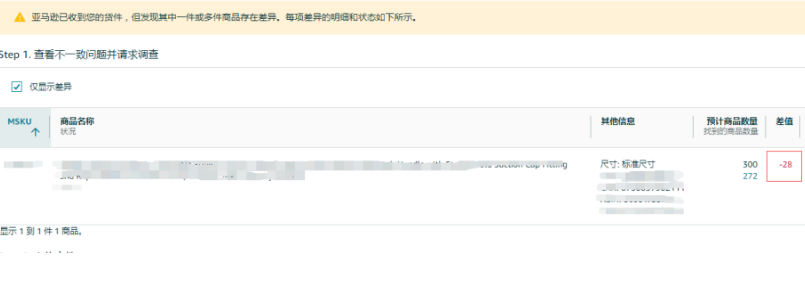 亚马逊仓库丢件如何索赔