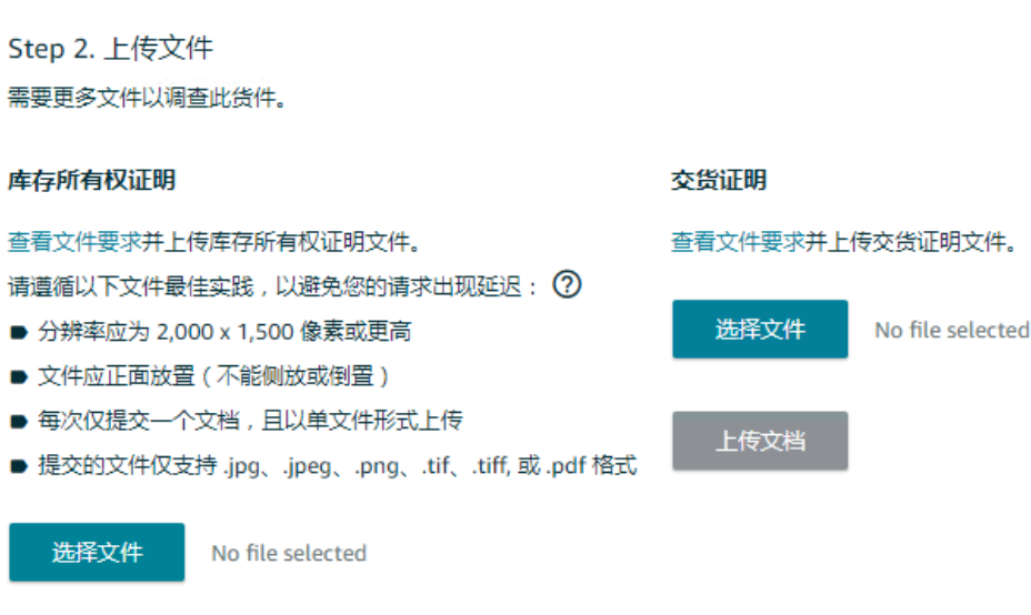 亚马逊仓库丢件如何索赔