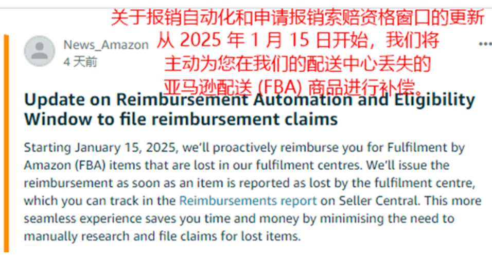 亚马逊索赔流程简化_FBA索赔政策