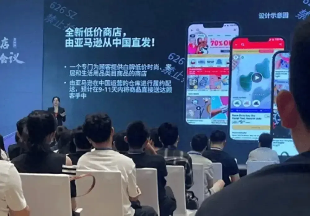 亚马逊低价商店怎么开