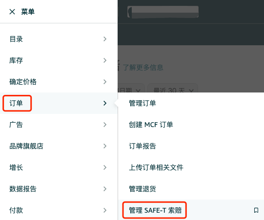 亚马逊退货纠纷怎么处理