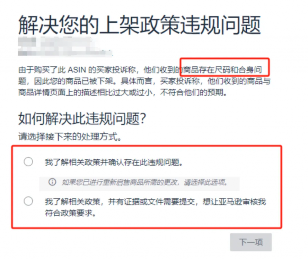 亚马逊绩效警告严重吗