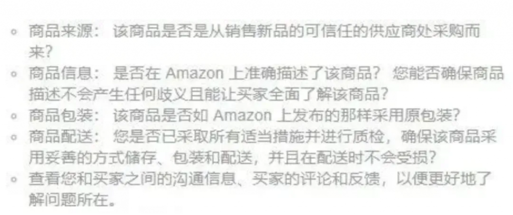 亚马逊绩效警告严重吗