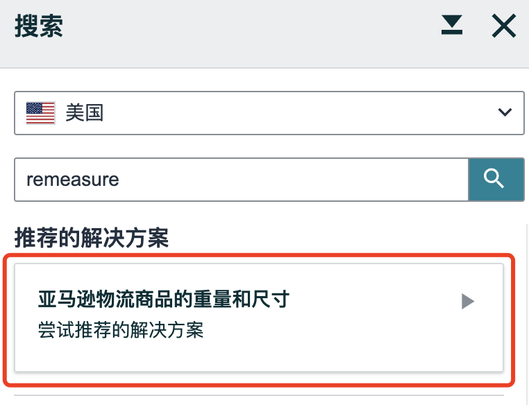 亚马逊FBA错误收费