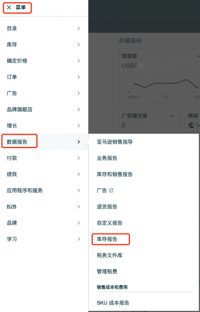 亚马逊FBA错误收费