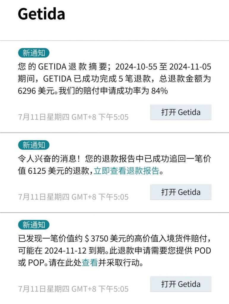 亚马逊索赔多久消失，FBA索赔期限时间 