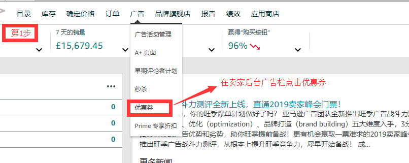 亚马逊优惠券使用规则