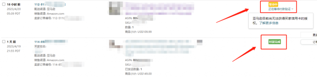 亚马逊订单处理，订单数量有差异怎么办？