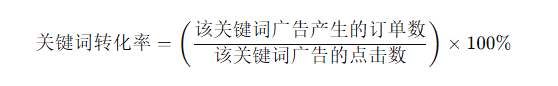 亚马逊转化率