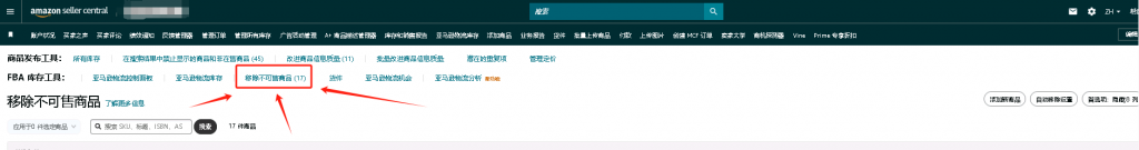 亚马逊移除订单