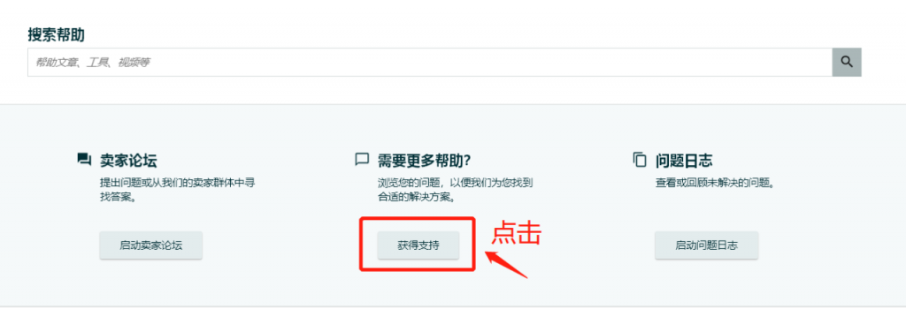 亚马逊中文在线客服_亚马逊在线客服