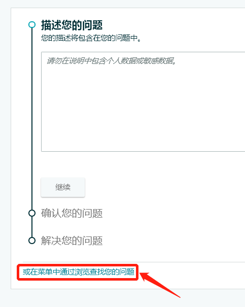 亚马逊中文在线客服_亚马逊在线客服