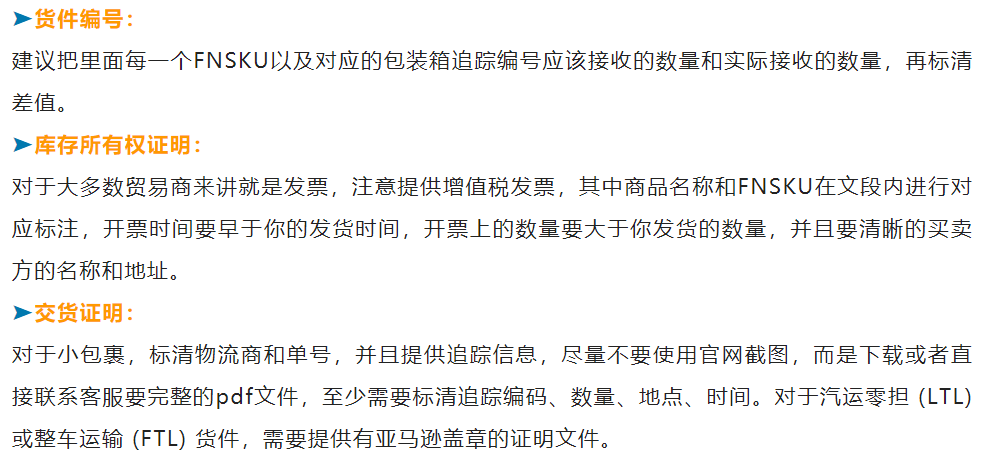 亚马逊拒绝索赔怎么处理？教你索赔成功