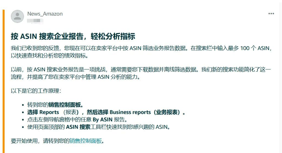 亚马逊ASIN搜索
