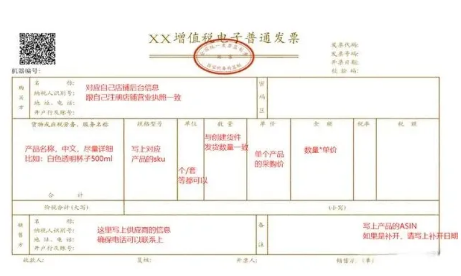 亚马逊丢件索赔模板