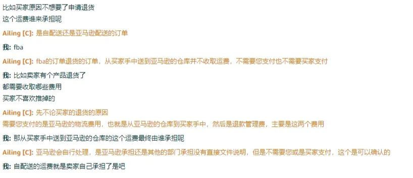 亚马逊FBA退货退款，高效处理各类退款服务
