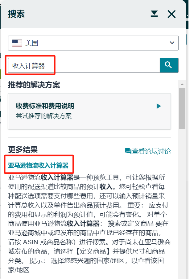 亚马逊销量预估，怎么查看产品销量?