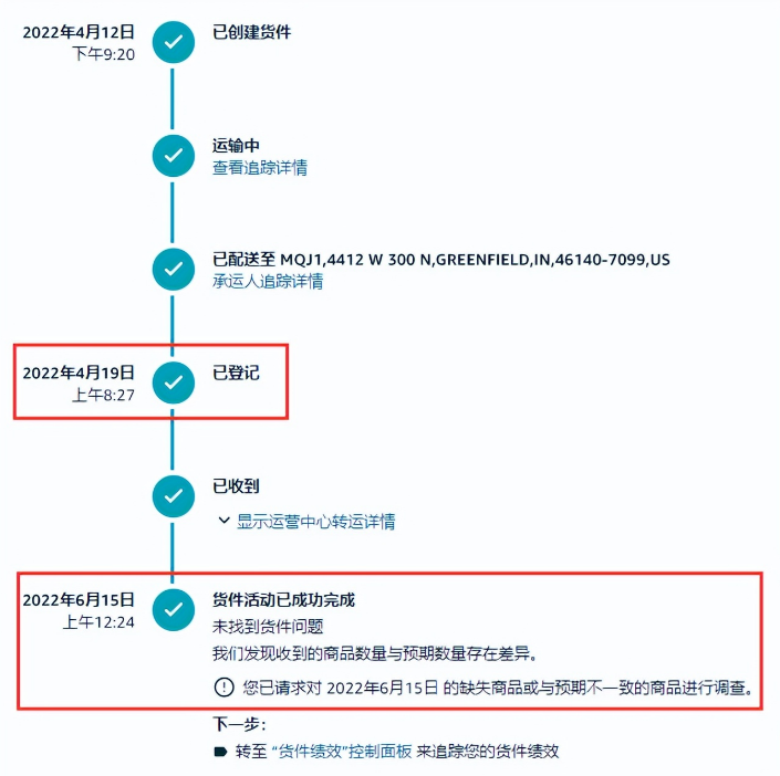 亚马逊FBA索赔方式