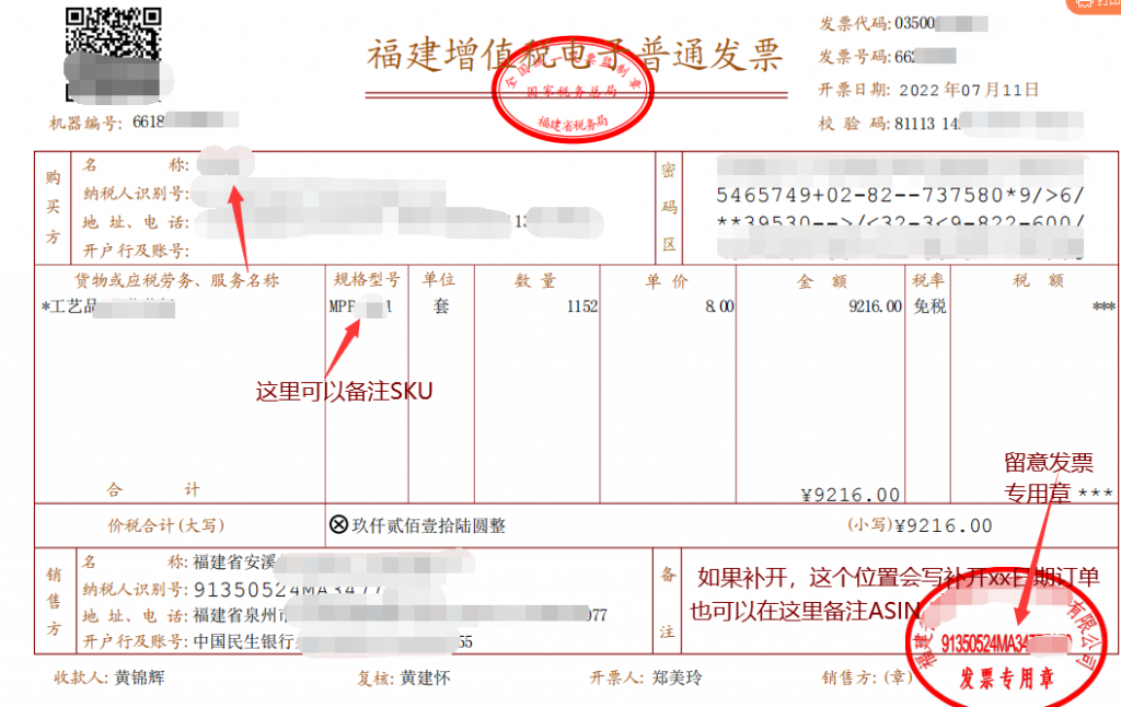 亚马逊FBA索赔方式