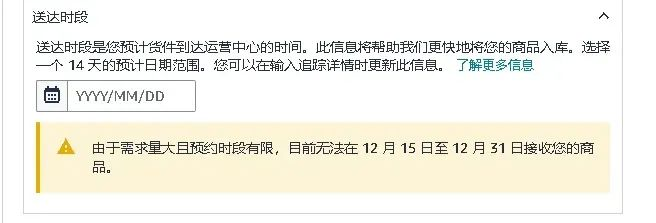 亚马逊12月关闭发货窗口，FBA暂停收货如何应对?