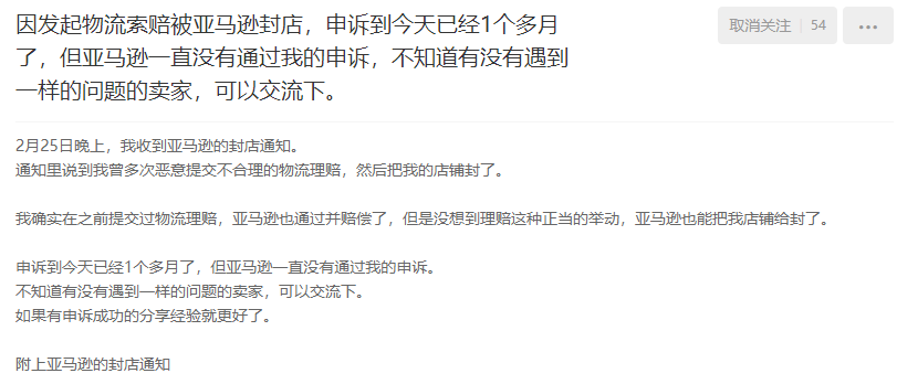 避免恶意索赔，亚马逊合规化索赔指南