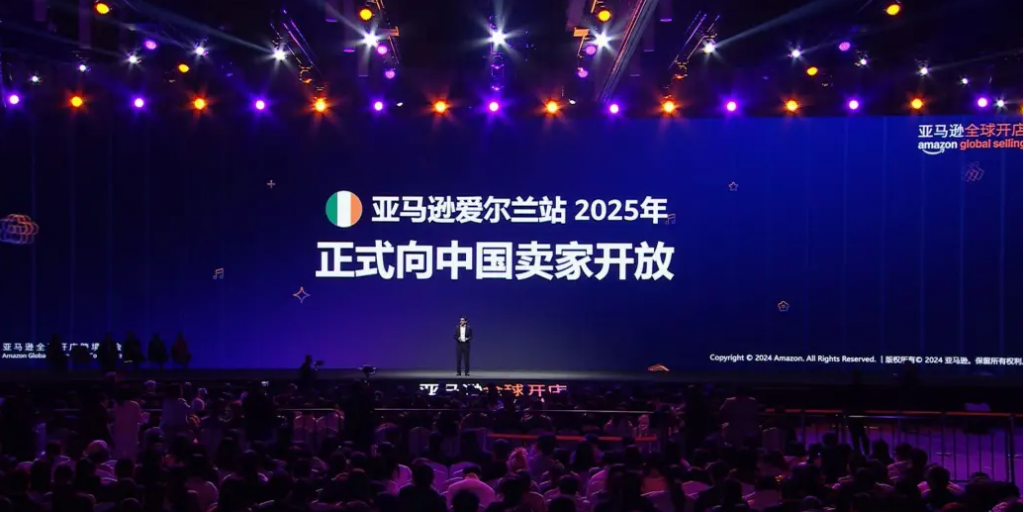 亚马逊爱尔兰站2025年上线，爱尔兰站怎么入驻?