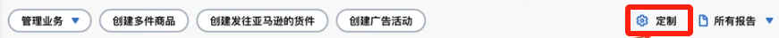 亚马逊新版后台上线，对卖家影响
