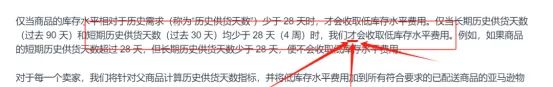 亚马逊物流费用包括哪些?容易忽视的FBA费用
