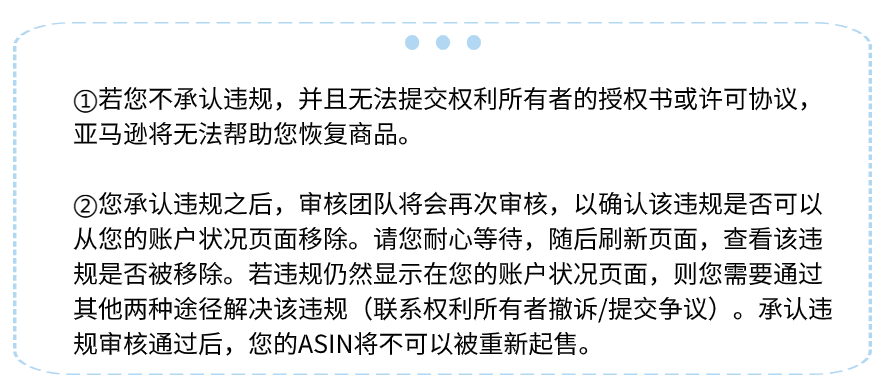 亚马逊侵权申诉，Listing产品侵权怎么申诉?

