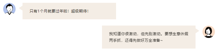 亚马逊春节发货时间，合理备货应对春节