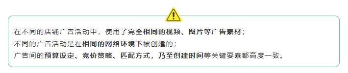 亚马逊广告活动关联，新型账号关联类型