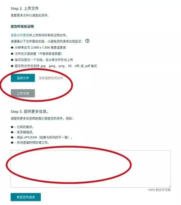 亚马逊订单入库差异怎么处理，订单差异解决方法-Getida给利达