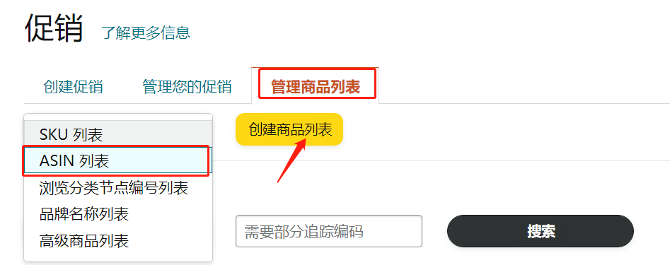 亚马逊促销折扣码怎么用?折扣码设置技巧