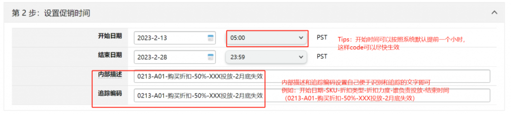 亚马逊促销折扣码怎么用?折扣码设置技巧