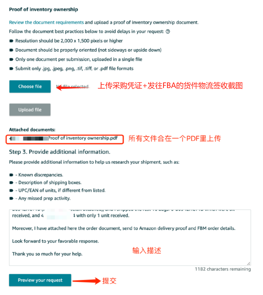 亚马逊FBA入库差异怎么处理?