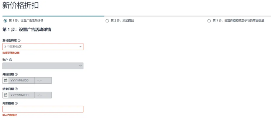 亚马逊价格折扣工具是什么?Prime会员折扣工具