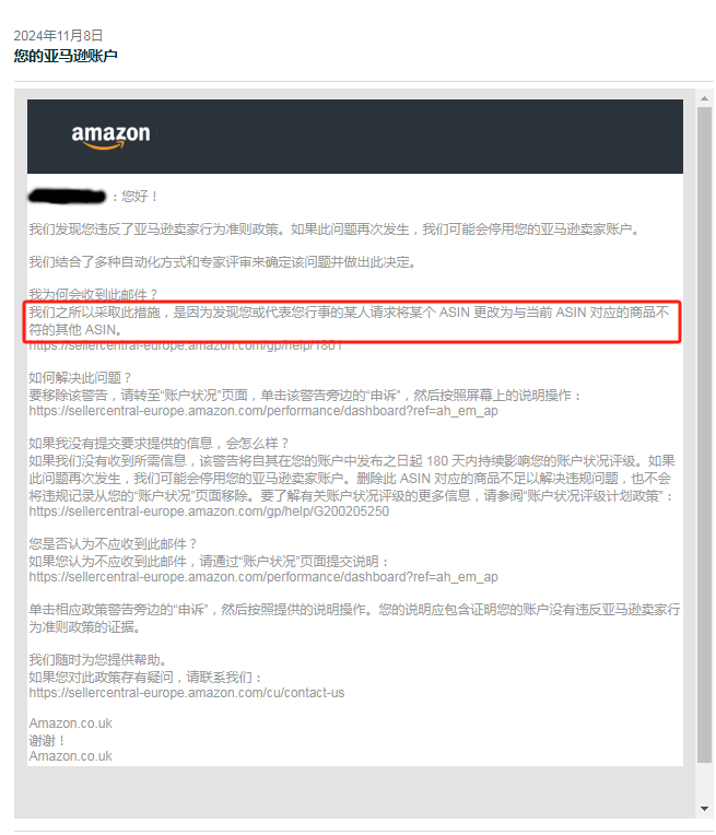 亚马逊翻新链接有没有风险，翻新违规风险剧增