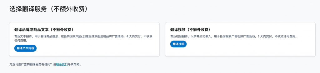 亚马逊翻译软件哪个好用?亚马逊后台翻译软件